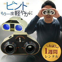 楽天市場】視力回復 アイトレーナーの通販
