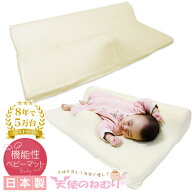 絶壁 改善 「天使のねむり」 ベビー枕 絶壁防止 赤ちゃん 寝返り防止 クッション ベビー 向き癖 防止 枕 …