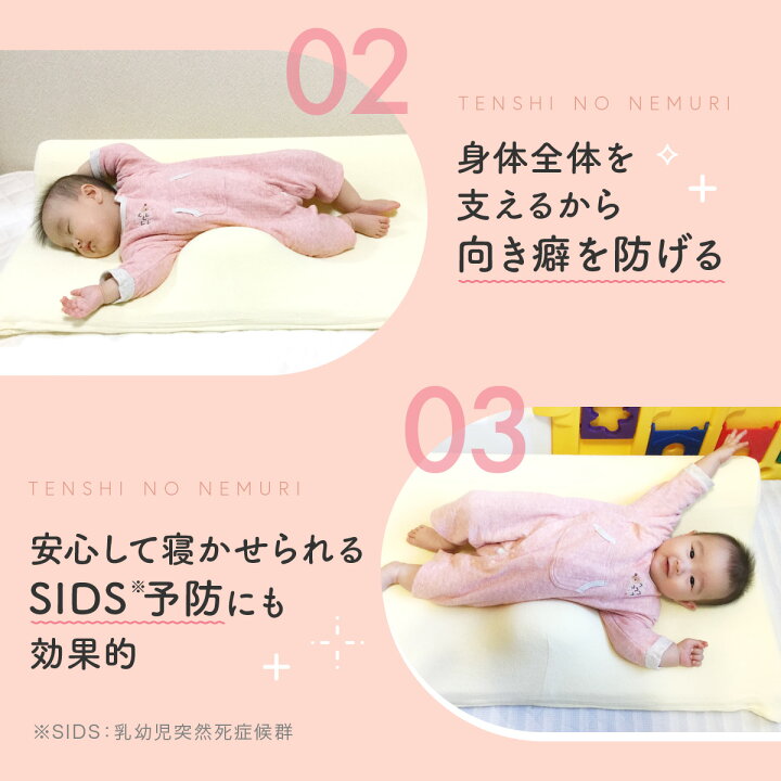楽天市場】絶壁 改善 「天使のねむり」 ベビー枕 絶壁防止 赤ちゃん  