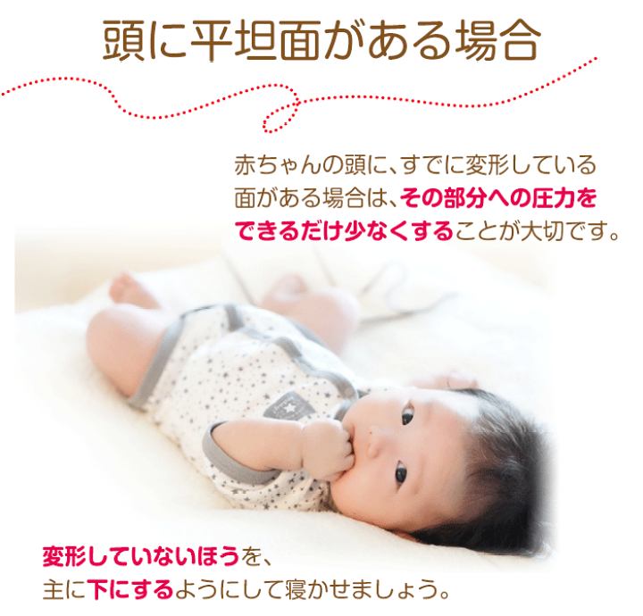 楽天市場】絶壁 改善 「天使のねむり」 ベビー枕 絶壁防止 赤ちゃん 