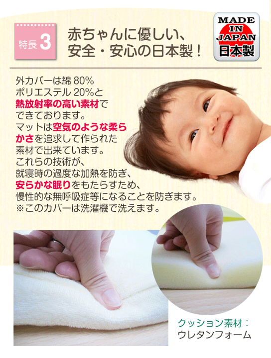 楽天市場】絶壁 改善 「天使のねむり」 ベビー枕 絶壁防止