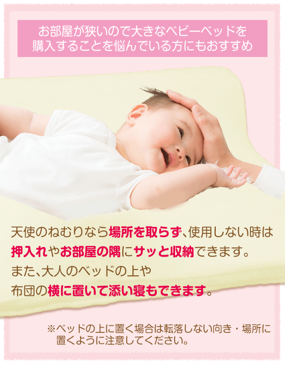 本命ギフト 天使のねむり ベビーマット 防止 SIDS 改善 斜頭 頭の形