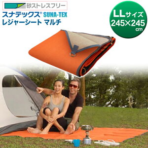 ★クーポンで300円OFF!/ ビーチマット 砂がつかない 厚手 レジャーシート 砂が消える スナテックス マルチ レジャーマット 185×185 245×245 305×305 5人用 4人用 3人用 2人用 1人用 大判 おしゃれ