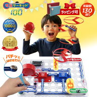 【スーパーセール特価★6/10まで！】6歳 5歳 4歳 男の子 プレゼント 小学生 子供 知育玩具 プログラミン…