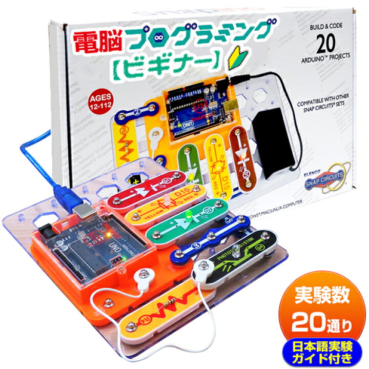 楽天市場 知育玩具 プログラミング おもちゃ 電脳プログラミング ビギナー 正規品 電脳サーキット プログラム 8歳 男の子 クリスマスプレゼント 小学生 誕生日プレゼント 男の子 クリスマス プレゼント 玩具 10歳 9歳 電子玩具 ロボット 学研 電気 パズル 電気回路