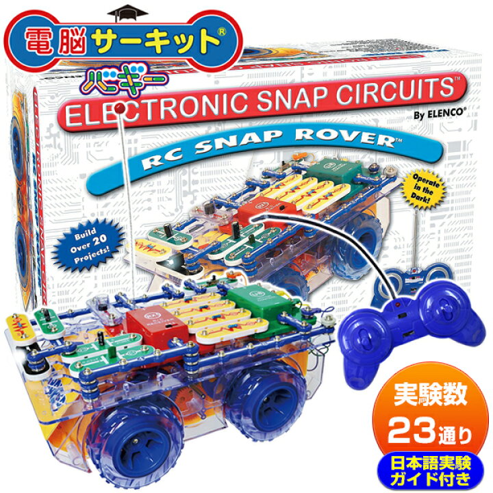 入学祝い 小学校 6歳 男の子 7歳 電脳サーキット 正規品 パズル 小学生 プレゼント 知育玩具 5歳 子供 玩具 マイホーム 女の子