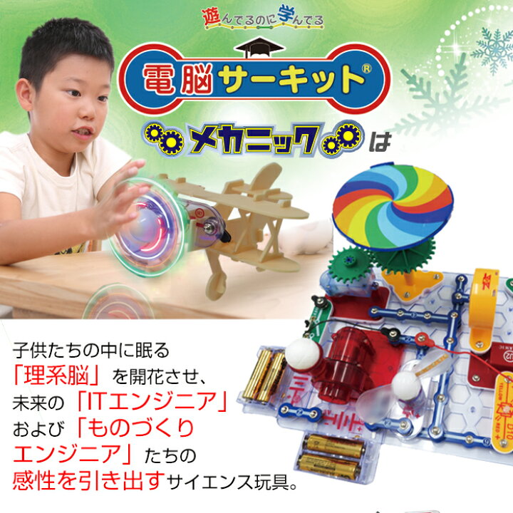 楽天市場】知育玩具 プレゼント 男の子 6歳 7歳 誕生日プレゼント 