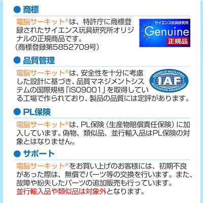 正規品と類似品、並行輸入品との違いについて