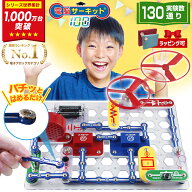 6歳 5歳 4歳 男の子 プレゼント 小学生 子供 知育玩具 プログラミング ロボット おもちゃ 【電脳サーキッ…