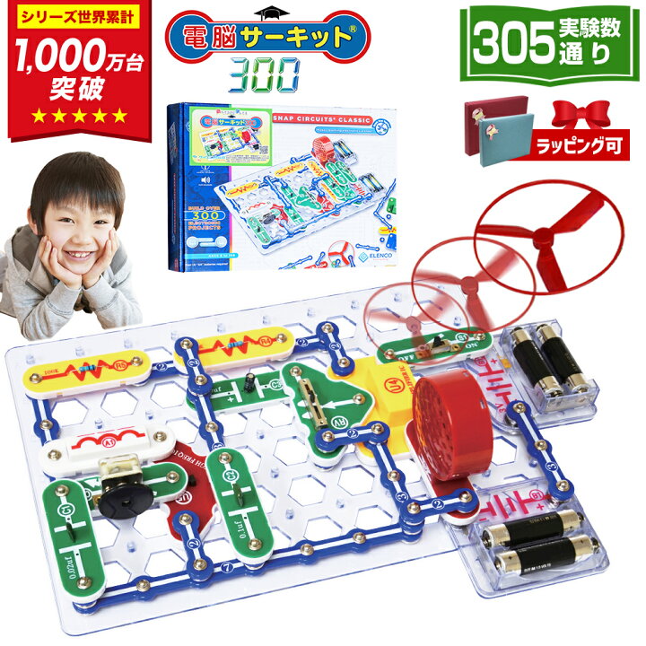 楽天市場】5歳 6歳 男の子 プレゼント 子供 知育玩具 小学生 誕生日 