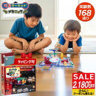 【マラソン限定価格】知育玩具 プレゼント 男の子 6歳 7歳 誕生日プレゼント 小学生 【電脳サーキット メ…