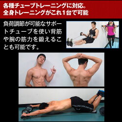 「エントリーマッチョ」チューブトレーニング