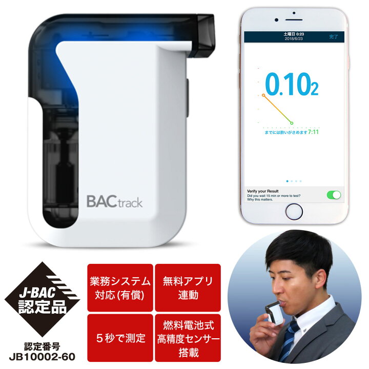 楽天市場】アルコール検知器 アルコールチェッカー 業務用 