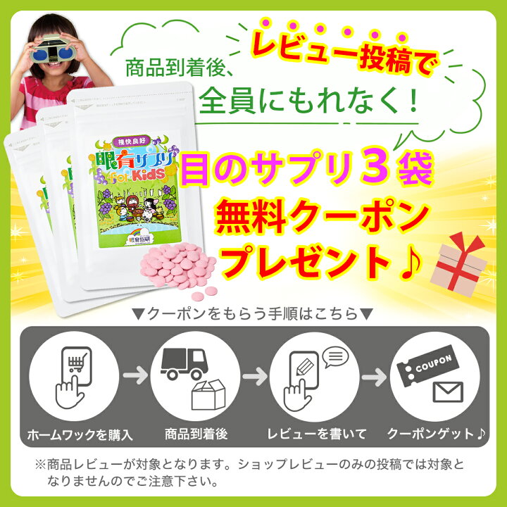 楽天市場】視力 トレーニング ホームワック 視力トレーニング 方法 