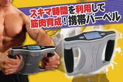 「モバイルマッチョ」筋トレ背筋大胸筋二の腕持ち運び携帯トレーニング