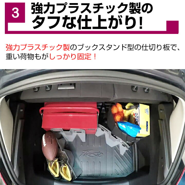 楽天市場 車 トランク収納 トランク 収納 カー用品 Stay Hold サイドキック ゴムライナー トランク 収納 荷物 車のトランク内で荷物の散乱を防ぐ 荷物固定ツール 仕切り すべり止め ラゲージスペース 車中泊 マット オリレバー シートカバー 車載ホルダー バランス 楽天市場 車 トランク収納 トランク 収納 カー用品 Stay Hold サイドキック ゴムライナー トランク 収納 荷物 車のトランク内で荷物の散乱を防ぐ 荷物固定ツール 仕切り すべり止め ラゲージスペース 車中泊 マット オリレバー シートカバー 車載ホルダー バランス