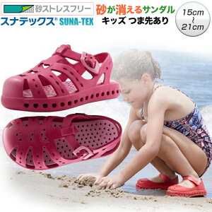 ビーチサンダル キッズ 女の子の人気商品 通販 価格比較 価格 Com