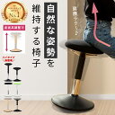 ＼3/11まで★スーパーセール／ バランスチェア バランスボール 椅子 チェア 腰痛 仕事 勉強 高さ調整 オフィス 疲れな…