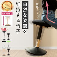 バランスチェア バランスボール 椅子 チェア 腰痛 仕事 勉強 高さ調整 オフィス 在宅 疲れない 姿勢 改善…