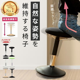 ＼1/16までSALE★500円クーポン有／ バランスチェア バランスボール 椅子 チェア 腰痛 仕事 勉強 高さ調整 オフィス 疲れない 姿勢 改善 対策 イス スイングチェア 大人 オフィスチェア グラッチェア スタンディングデスク チェア 運動 スツール 揺れる 机 サポート 丸椅子