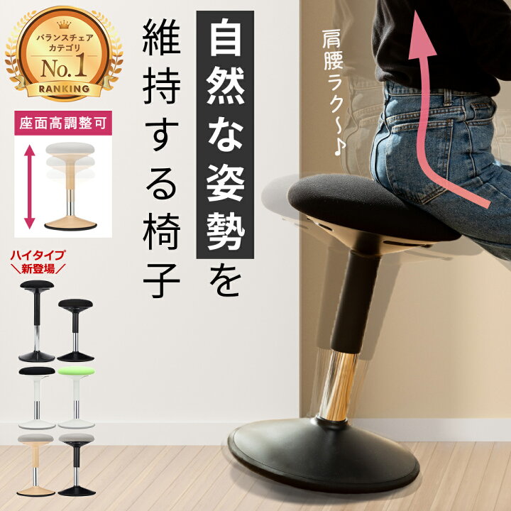 楽天市場】＼4/17(金)まで☆SALE／ バランスチェア バランスボール 