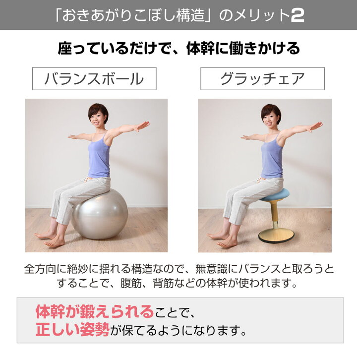 楽天市場】バランスチェア 木目 グラッチェア スイングチェア イス  