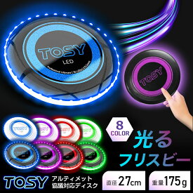 フリスビー フライングディスク 光る TOSY Ultimate Disc 36 LED トッシー アルティメット アルティメットディスク スポーツディスク フリスピー 映え SNS 暗闇 遊び 子供 大人 プレゼント 誕生日 アウトドア 屋外 夜 公園 おもちゃ 男性 女性 ギフト おしゃれ 175g 27cm