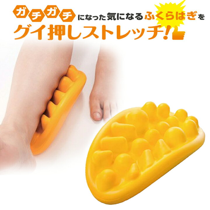 楽天市場 女性 ギフト プレゼント グイ押し ふくらはぎストレッチャー 足 むくみ マッサージ グッズ 癒し リラックス クッション ストレッチ ツボ押し つぼ押し サポーター 敬老の日 22 母の日 バランスボディ研究所