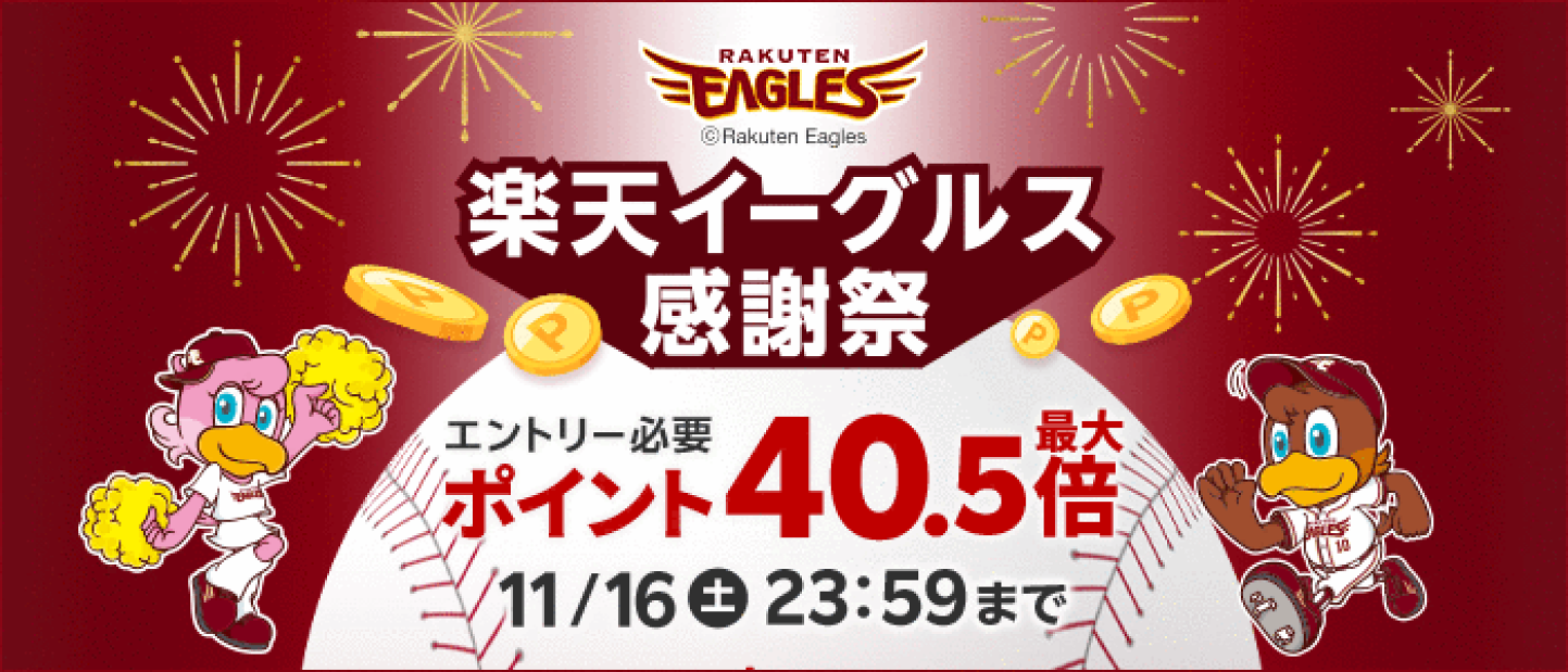 楽天市場 | バランスボディ研究所 - 【11/16(土)23:59まで】楽天