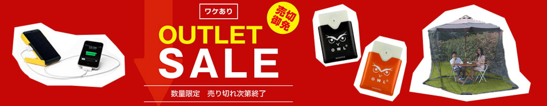 outlet