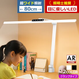 【照明士推奨】 デスクライト 目に優しい LEDデスクライト 大きい 自然光デスクライト ワイド 電気スタンド LED デスクスタンド 学習机 LEDデスクスタンド おしゃれ ディスプレイ 2台 広い 照射範囲 マルチモニター 自然光 ジェントライト デュアル 高演色性 無段階調光