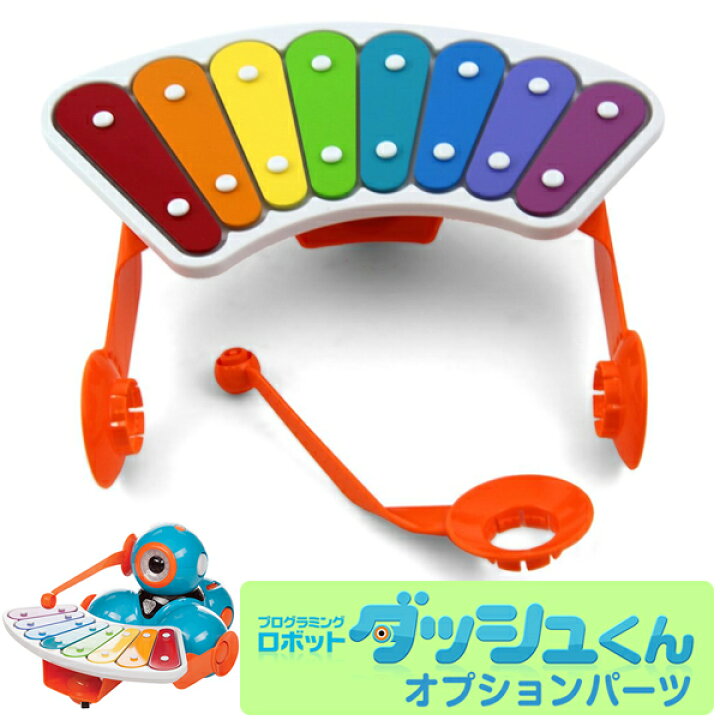 楽天市場】プログラミング おもちゃ プログラミングロボット ダッシュ  