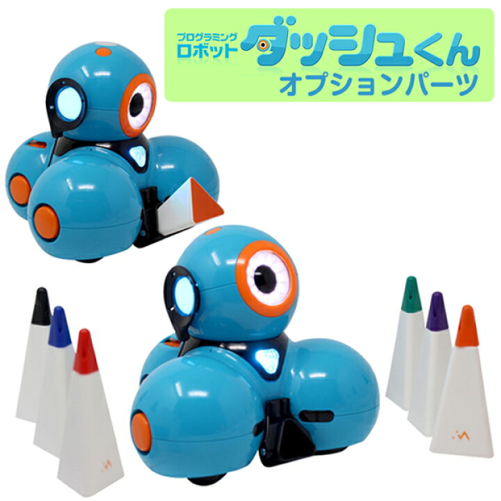 楽天市場】プログラミング おもちゃ プログラミングロボット ダッシュ  