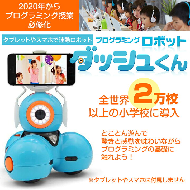 楽天市場】正規品 日本語取扱説明書付き プログラミング おもちゃ 