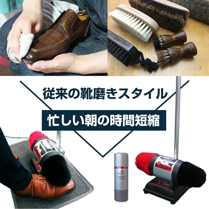 楽天市場】電動靴磨き機 ピカシュー （専用スプレー1本セット） 靴磨き 