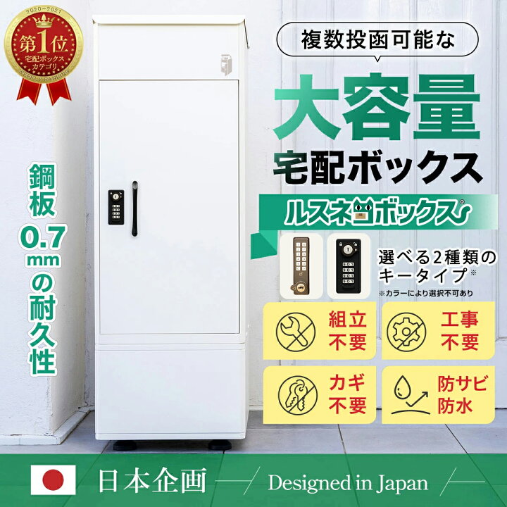 楽天市場】＼レビューで2年保証／ 宅配ボックス 防水 大容量 大型 