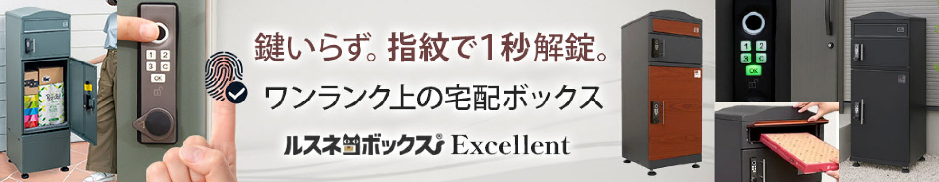 ルスネコボックスexcellent