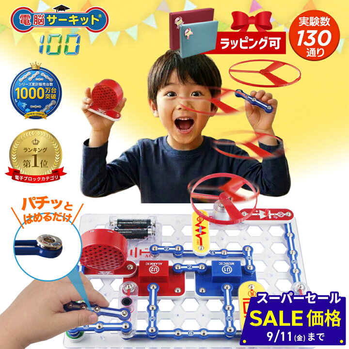 楽天市場】【マラソン☆700円OFF】6歳 5歳 4歳 男の子 プレゼント 