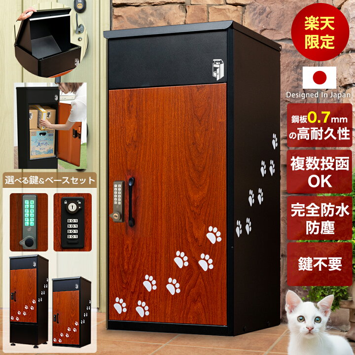 楽天市場】＼レビューで2年保証／ 宅配ボックス 防水 ルスネコボックス