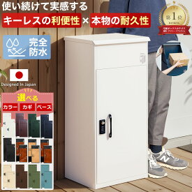 宅配ボックス 大容量 大型 補助金 補助金対象 屋外 防水 完全防水 複数投函 マンション ルスネコボックス 防錆 置き配 ボックス 一戸建て用 戸建て ポスト ステッカー おしゃれ アパート 宅配BOX 宅配ロッカー 宅配ポスト 戸建住宅 配達ボックス 置き配BOX ゼロリターンキー