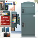 8/4 20:00〜2時間限定クーポン有★ 宅配ボックス 大容量 ポスト 一体型 補助金 補助金対象 一戸建て用 大型 屋外 防水 複数投函 ルスネコボックス Excellent エクセレント 防錆 戸建て 置き配 ボックス 郵便ポスト おしゃれ 宅配BOX 宅配ロッカー 宅配ポスト 配達ボックス