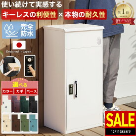 ＼決算★大セール／ 【1年保証】 宅配ボックス 大容量 大型 補助金 対象 固定 一戸建て用 防水 完全防水 ステッカー マグネット 複数投函 ルスネコボックス セキュリティワイヤー 防錆 置き配 ボックス ポスト おしゃれ ホワイト ブラック 置き配BOX ゼロリターンキー