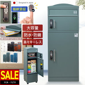 ＼1年保証→レビューで2年保証★／ 宅配ボックス 大容量 ポスト 一体型 補助金 一戸建て用 大型 屋外 防水 ＜ルスネコボックス Excellent(エクセレント)＞ 防錆 戸建て マンション ポスト付 置き配 ボックス おしゃれ 宅配ロッカー 宅配ポスト セキュリティワイヤー 固定 BOX