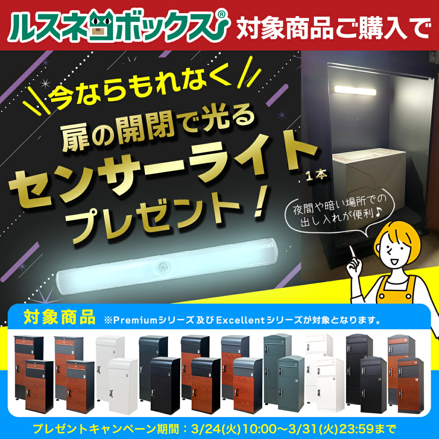 楽天市場 | バランスボディ研究所 - 3/31(火)まで☆センサーライト 