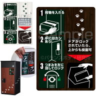 ルスネコボックス 配達員向け 案内用 マグネットシート （2020年4月以降販売のルスネコボックス用） メー…