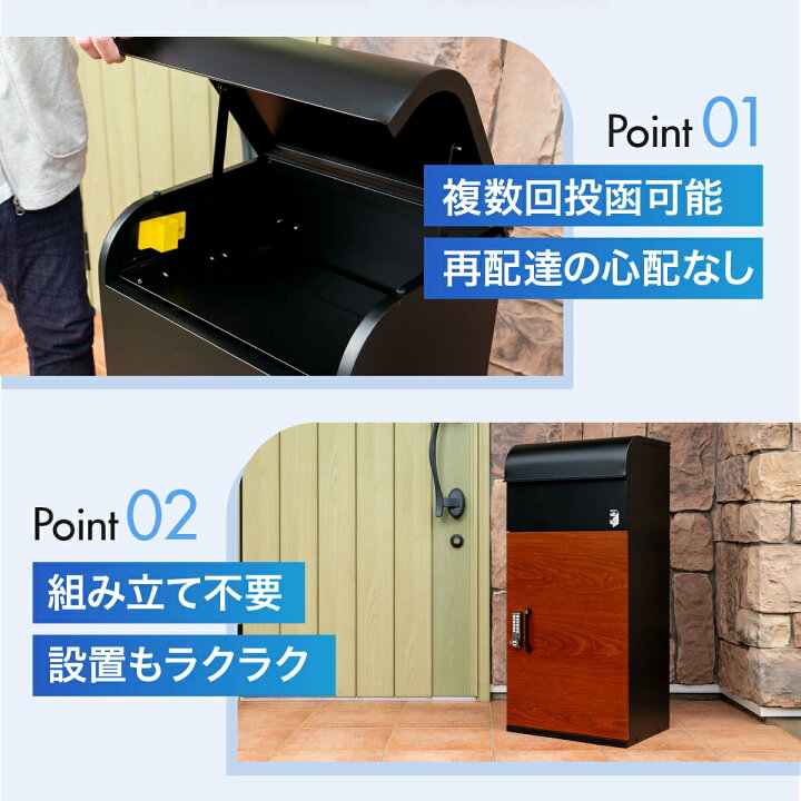 楽天市場】【最新型】宅配ボックス 防水 一戸建て用 複数投函 大容量 