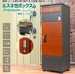 宅配ボックス ベースの人気商品・通販・価格比較 - 価格.com 
