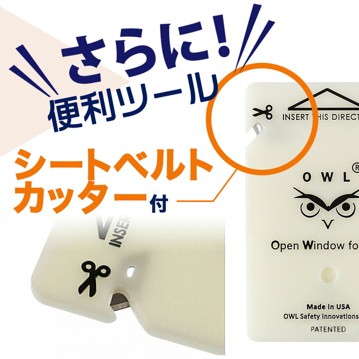 オンライン限定商品】 レスキューカード 車 窓 ガラス 割る 脱出ハンマー シートベルトカッター カーツール カー用品 脱出用ハンマー 緊急 脱出 ハンマー 水害 災害 防災 グッズ 水没 事故 OWL 車載 カード 車内 土砂崩れ 父の日 プレゼント 実用的 お父さん 防災 セット グッズ 車 車載 ハンマー 脱出 レスキュー 災害 水害 洪水 水没 事故 大雨 レスキューカード 緊急 シートベルトカッター 非常用 窓ガラス 割る