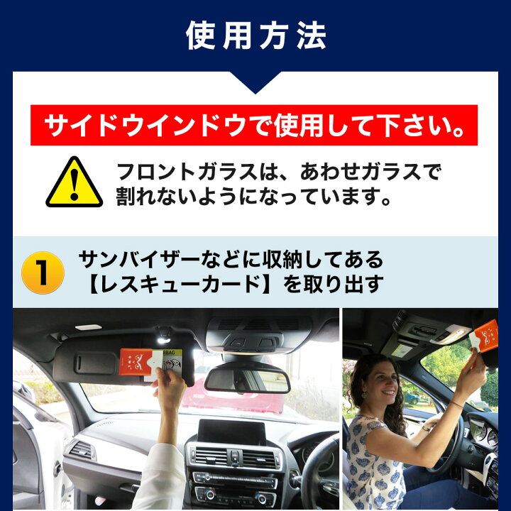 楽天市場 レスキューカード 4枚セット 車 窓 ガラス 割る カーツール カー用品 緊急 脱出 ハンマー 水害 災害 防災 グッズ 水没 事故 Owl 車載 カード 車内 シートベルト カッター 緊急脱出用ハンマー 土砂崩れ バランスボディ研究所