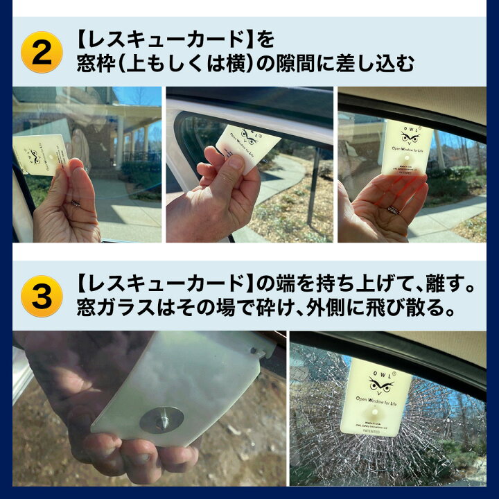 楽天市場 レスキューカード 4枚セット 車 窓 ガラス 割る カーツール カー用品 緊急 脱出 ハンマー 水害 災害 防災 グッズ 水没 事故 Owl 車載 カード 車内 シートベルト カッター 緊急脱出用ハンマー 土砂崩れ バランスボディ研究所